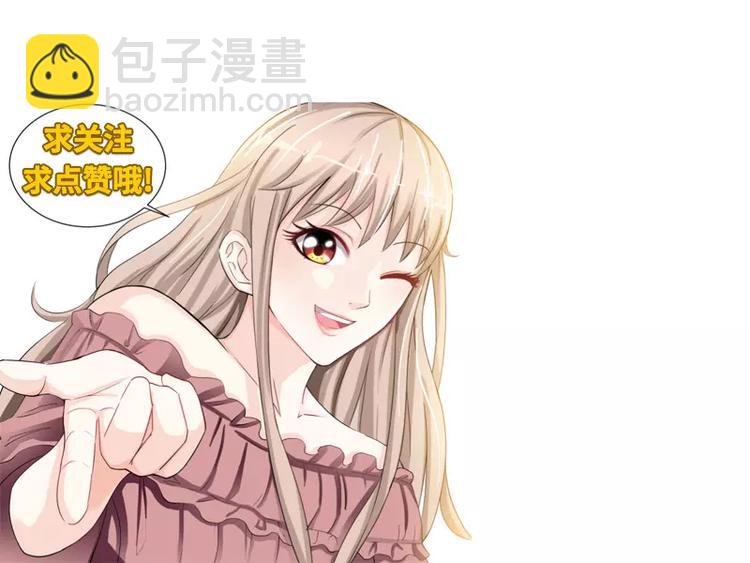 純情丫頭休想逃 - 第27話 父女意外相逢 - 5