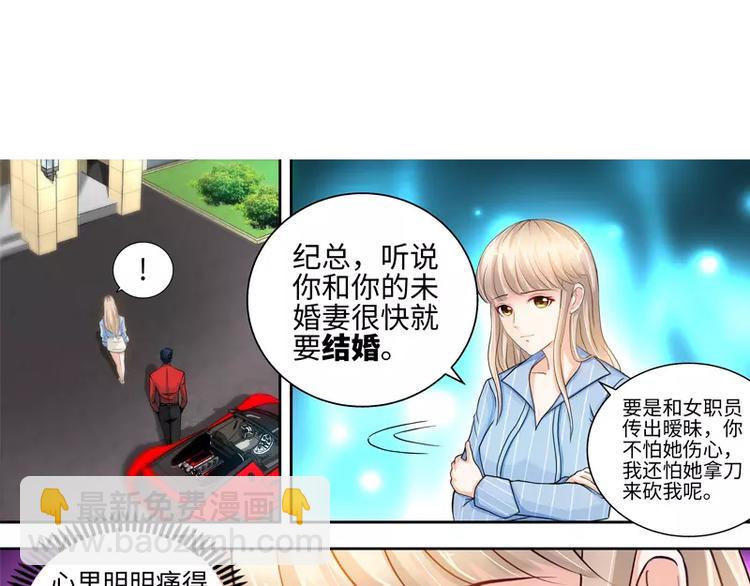 純情丫頭休想逃 - 第27話 父女意外相逢 - 7