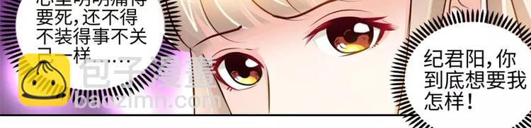 純情丫頭休想逃 - 第27話 父女意外相逢 - 1