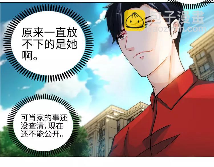 純情丫頭休想逃 - 第27話 父女意外相逢 - 2