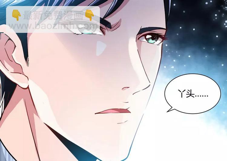 純情丫頭休想逃 - 第4話 你爲什麼要騙我！ - 2