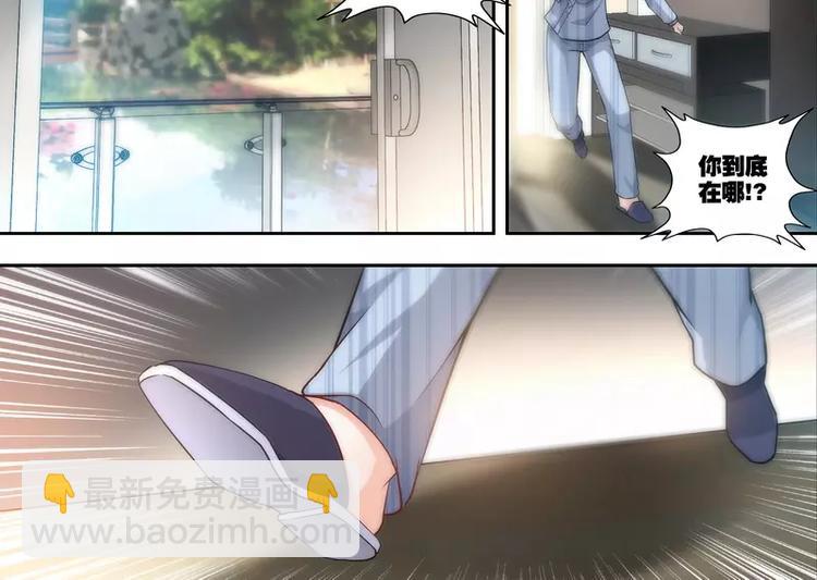 純情丫頭休想逃 - 第4話 你爲什麼要騙我！ - 2