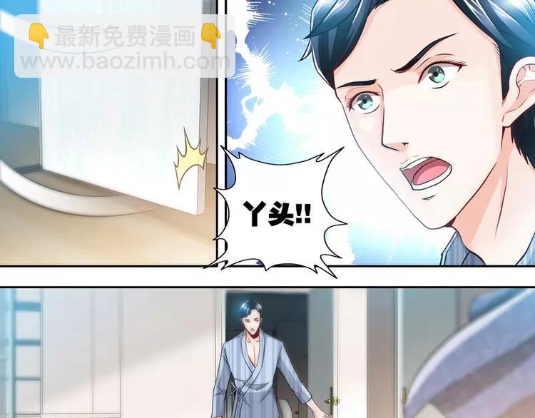 純情丫頭休想逃 - 第4話 你爲什麼要騙我！ - 3