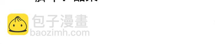 純情丫頭休想逃 - 第4話 你爲什麼要騙我！ - 2