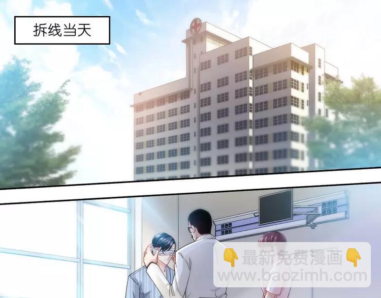 純情丫頭休想逃 - 第4話 你爲什麼要騙我！ - 1