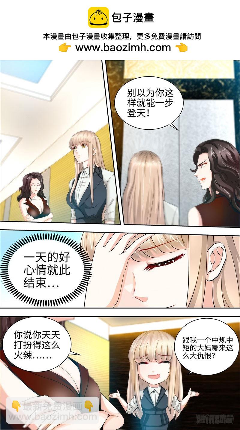 純情丫頭休想逃 - 第29話 可我喜歡當真 - 2