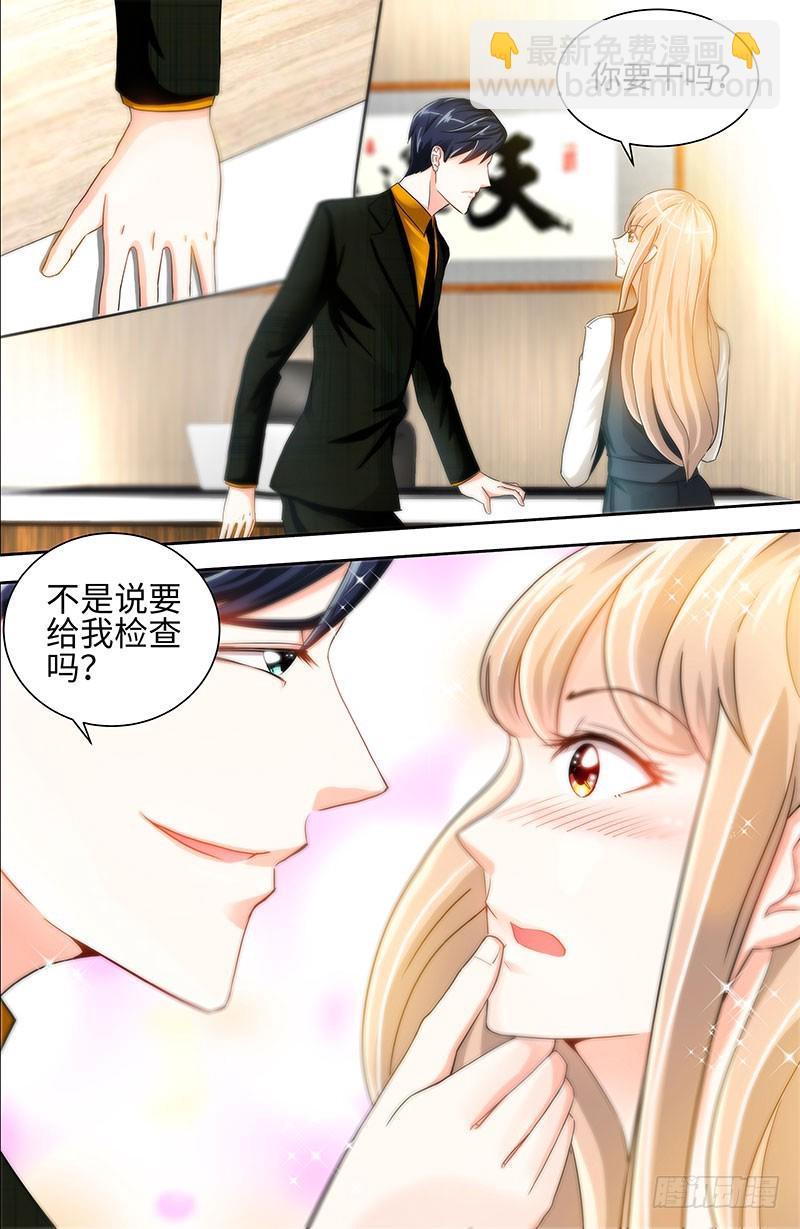 純情丫頭休想逃 - 第29話 可我喜歡當真 - 1