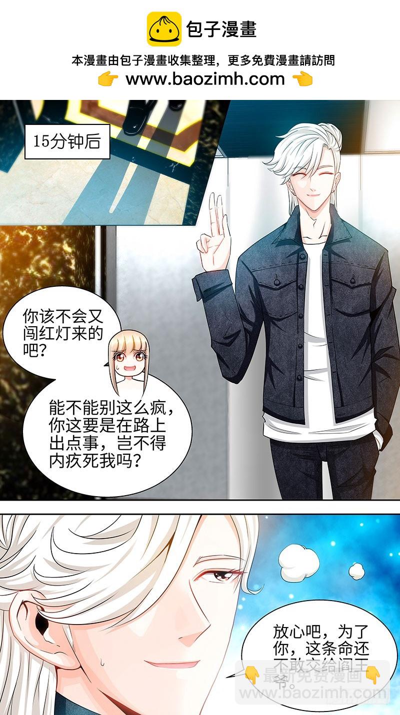 純情丫頭休想逃 - 第31話 我要這個男人 - 2