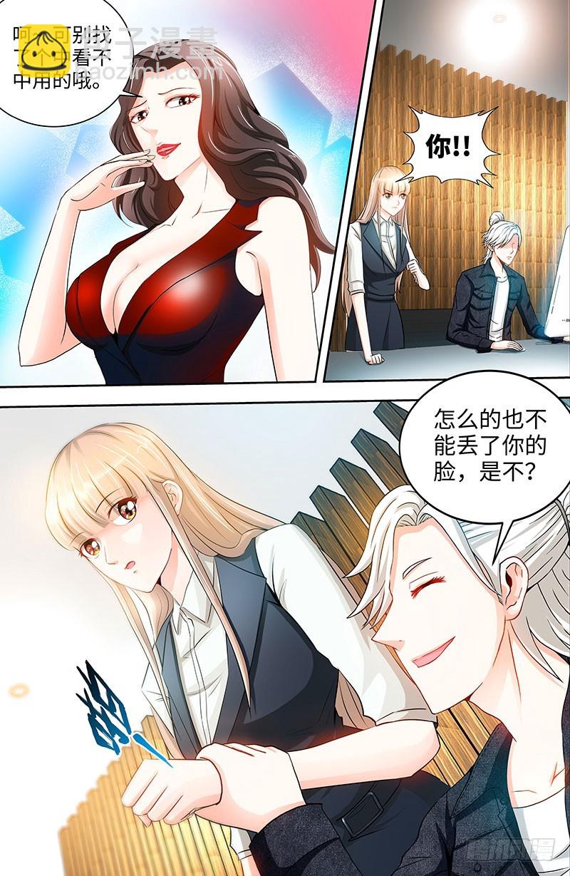 純情丫頭休想逃 - 第31話 我要這個男人 - 2