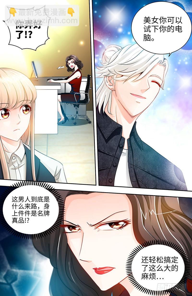 純情丫頭休想逃 - 第31話 我要這個男人 - 1