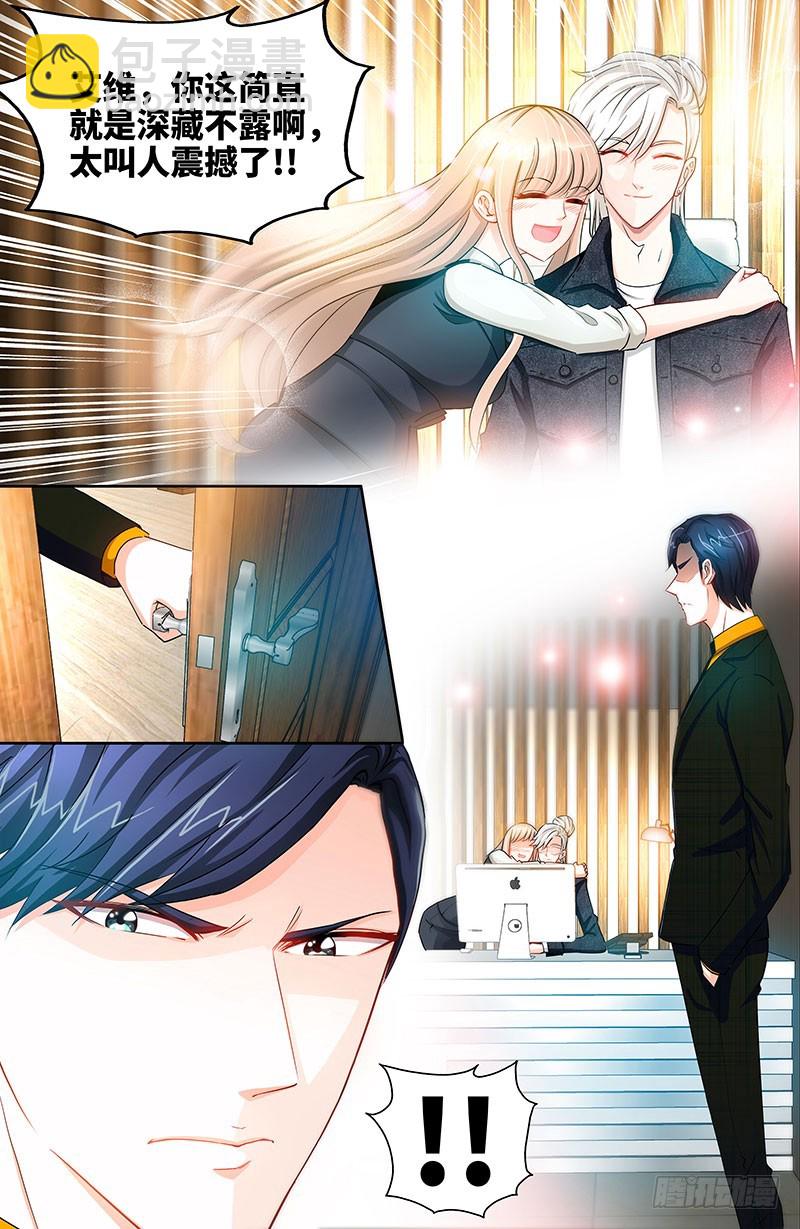 純情丫頭休想逃 - 第31話 我要這個男人 - 2