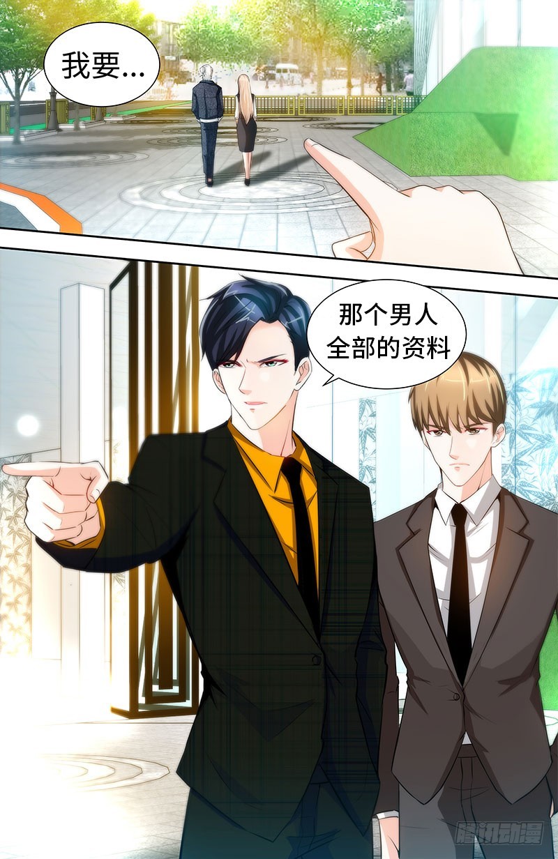 純情丫頭休想逃 - 第33話 我不是你保姆 - 1