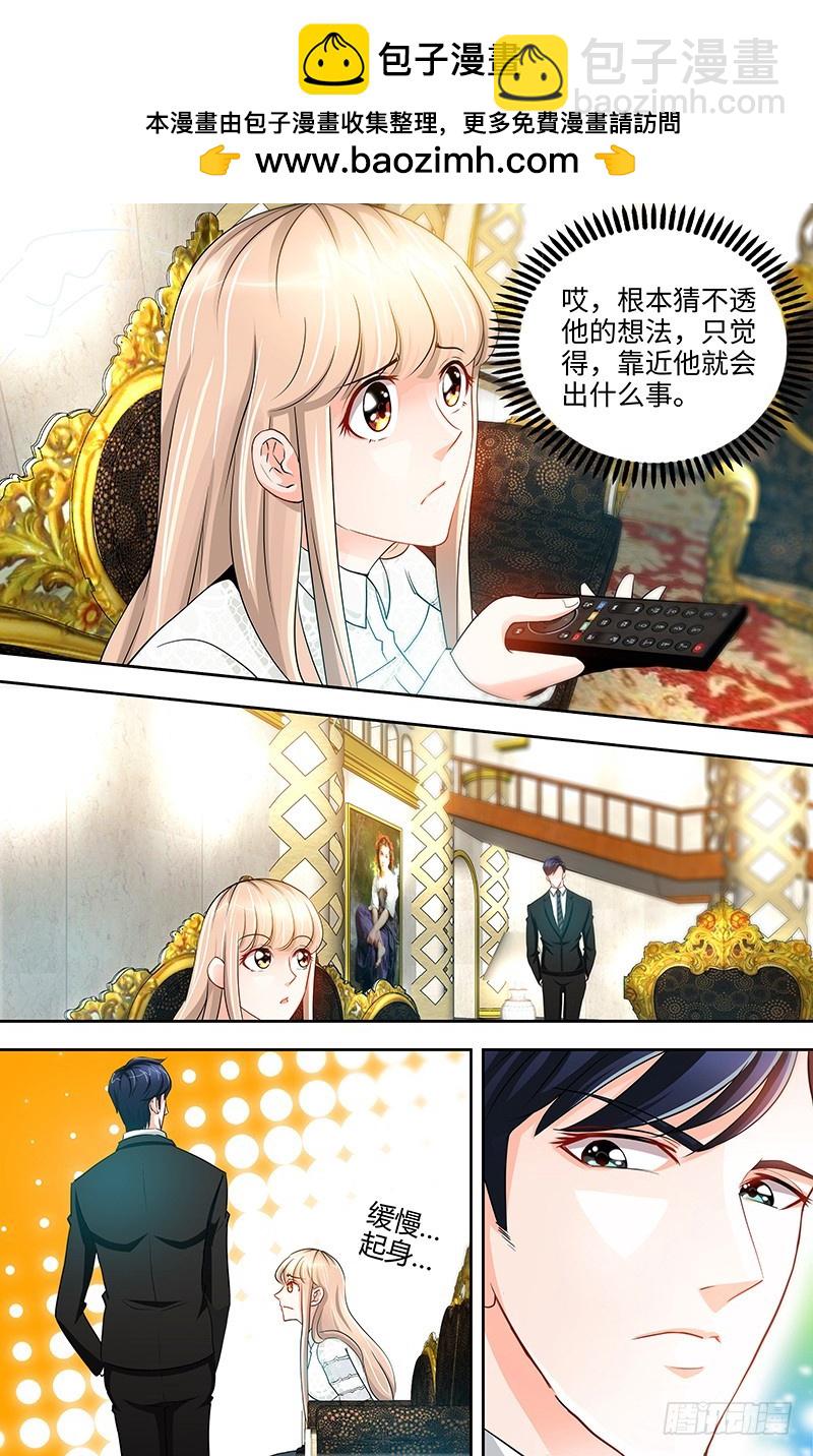 純情丫頭休想逃 - 第35話 霸王硬上攻 - 2