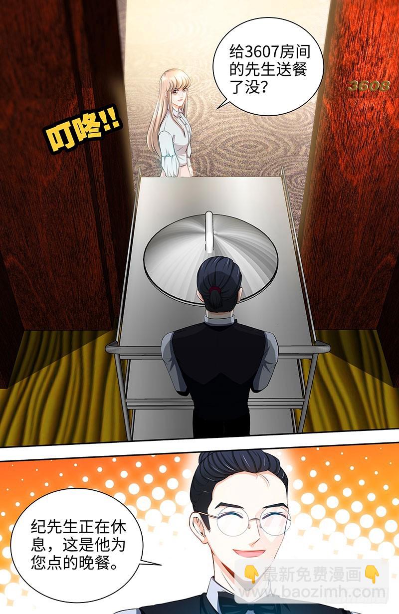 純情丫頭休想逃 - 第37話 撩人心慌慌 - 1