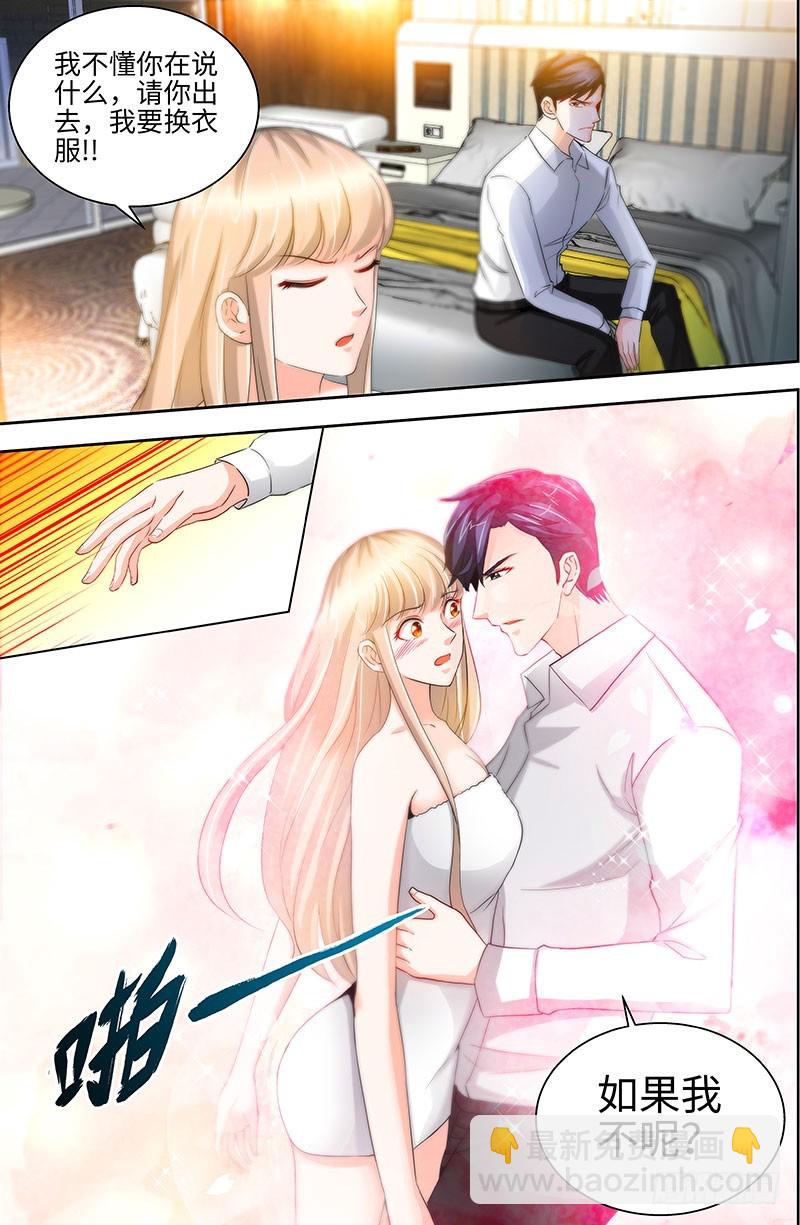 純情丫頭休想逃 - 第39話 我要驗明正身 - 1