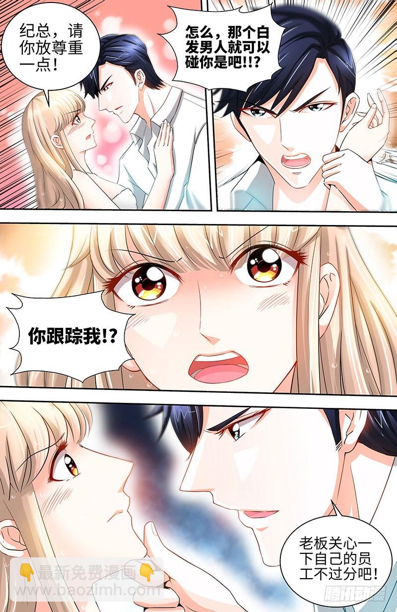 純情丫頭休想逃 - 第39話 我要驗明正身 - 2