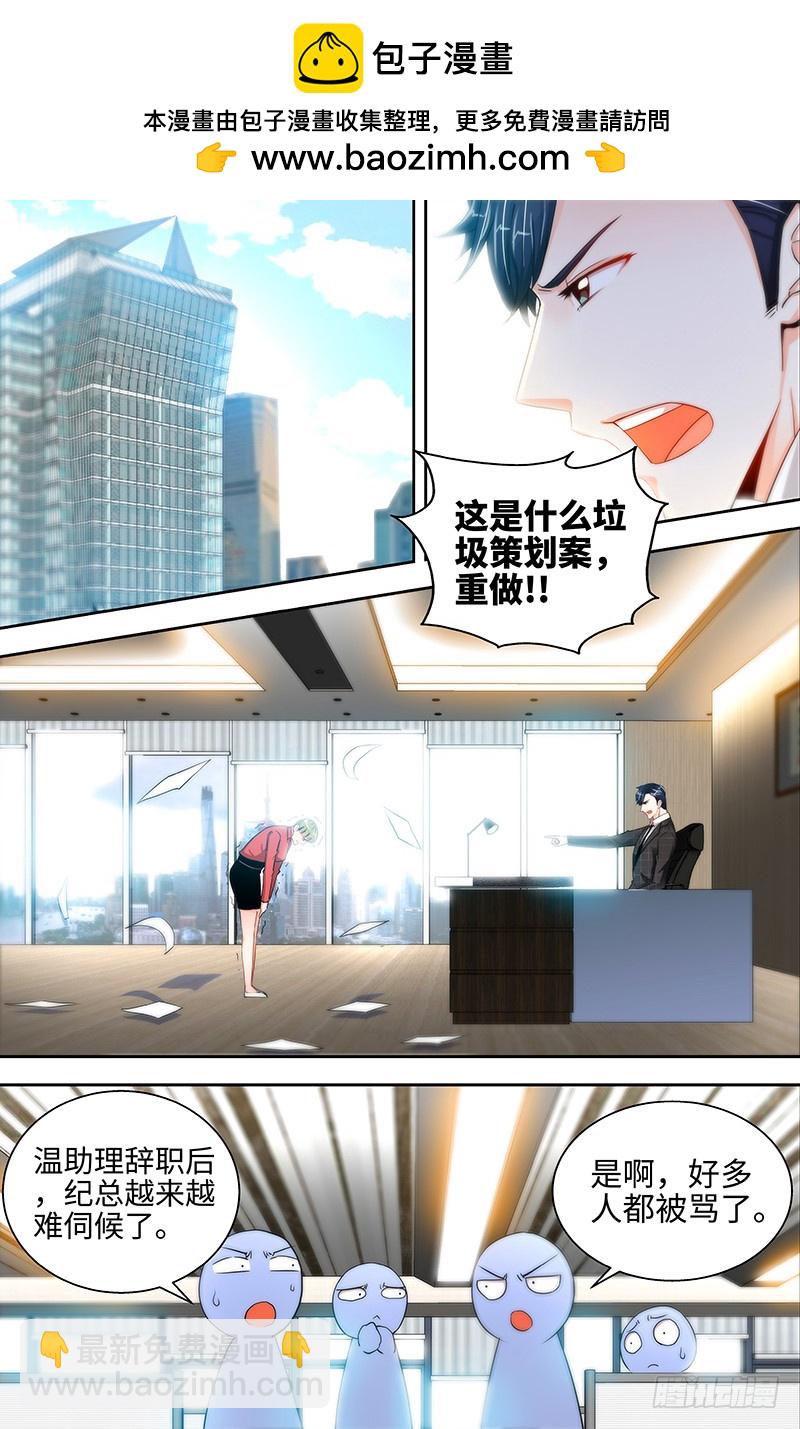 純情丫頭休想逃 - 第41話 安安是我女兒！？ - 2