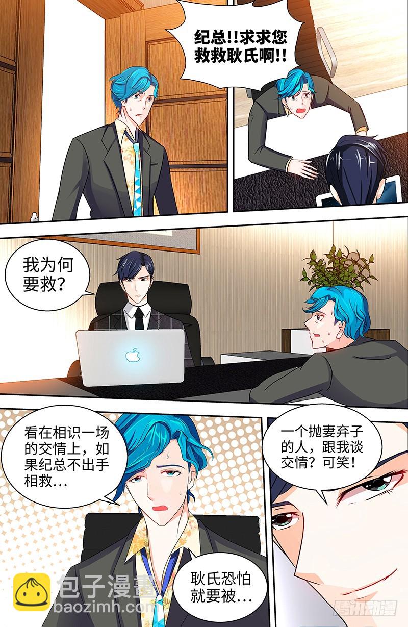 純情丫頭休想逃 - 第41話 安安是我女兒！？ - 2