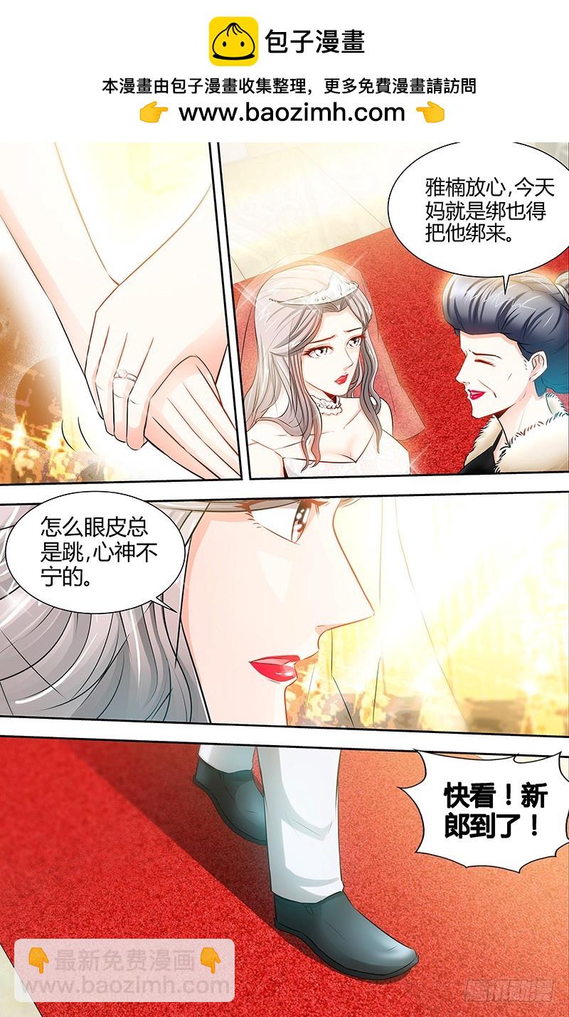 純情丫頭休想逃 - 第45話 婚禮取消！ - 2