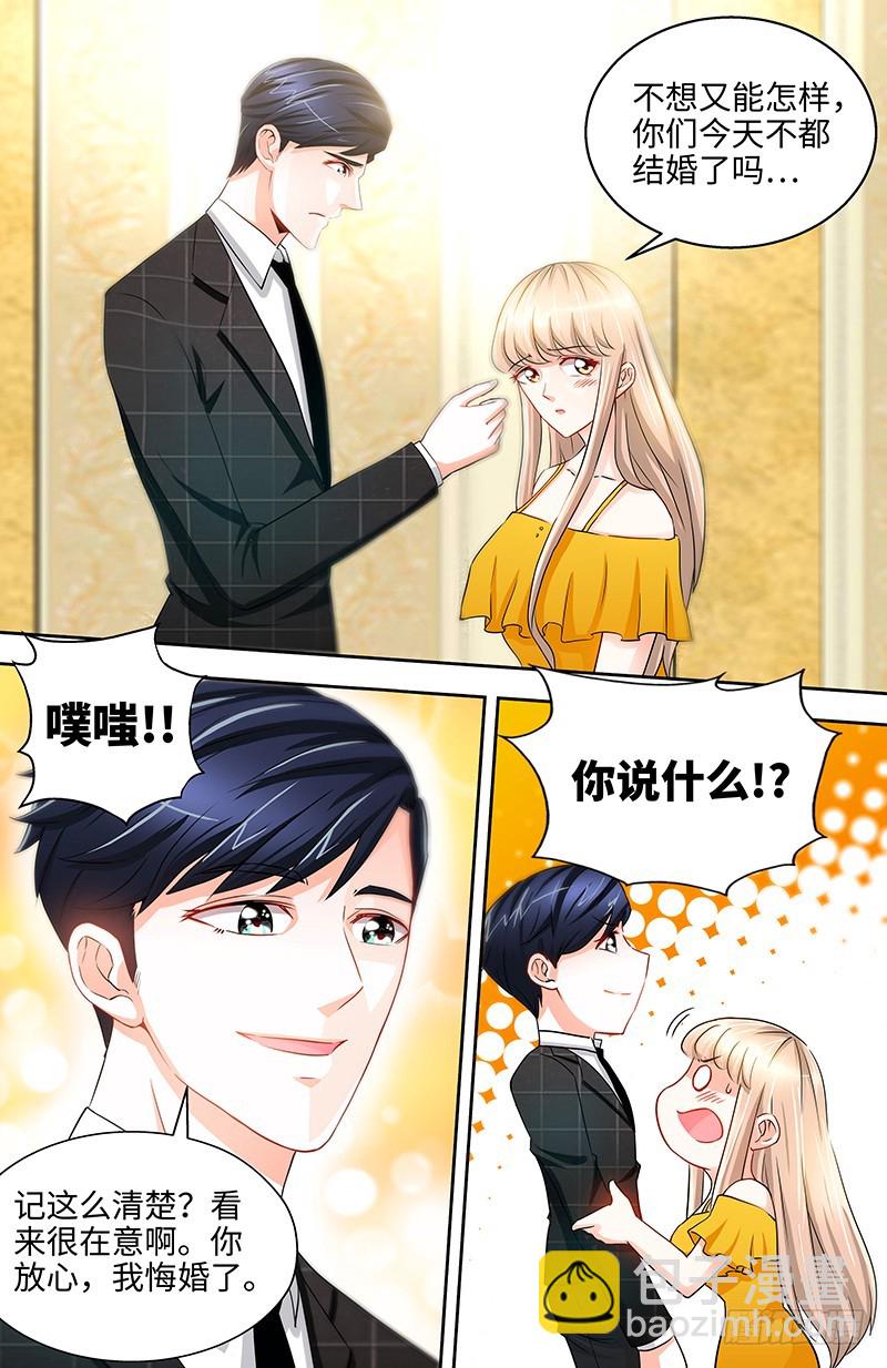 純情丫頭休想逃 - 第47話 王的女人 - 1