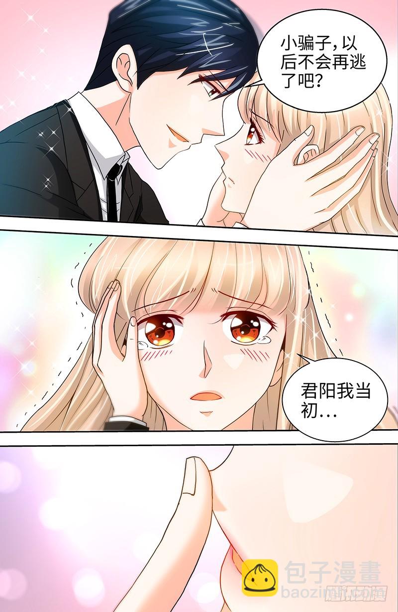 純情丫頭休想逃 - 第47話 王的女人 - 2