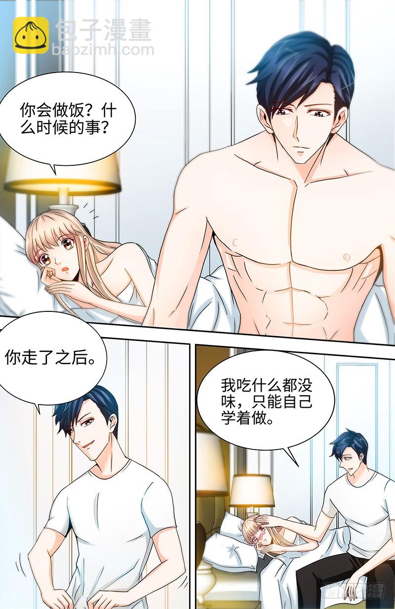 純情丫頭休想逃 - 第49話 第一次與女兒正式見面 - 1