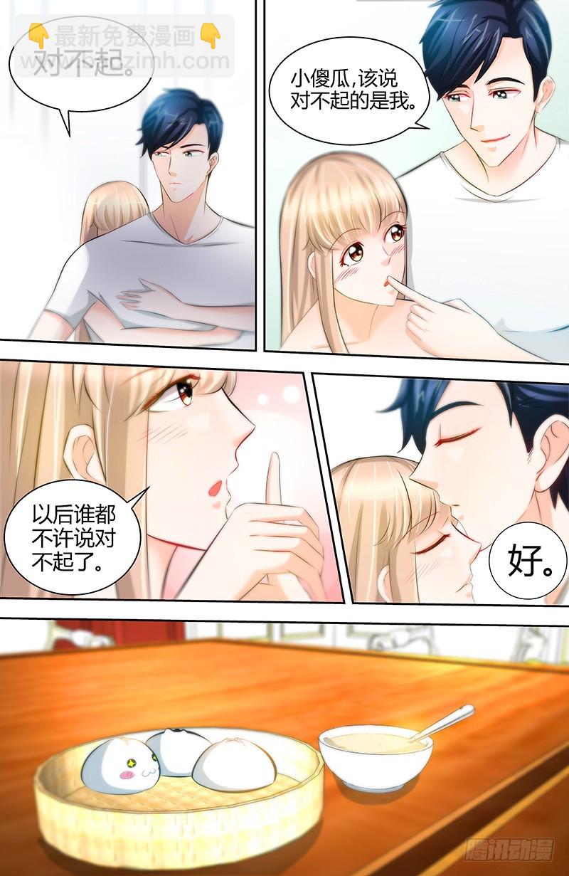 純情丫頭休想逃 - 第49話 第一次與女兒正式見面 - 2