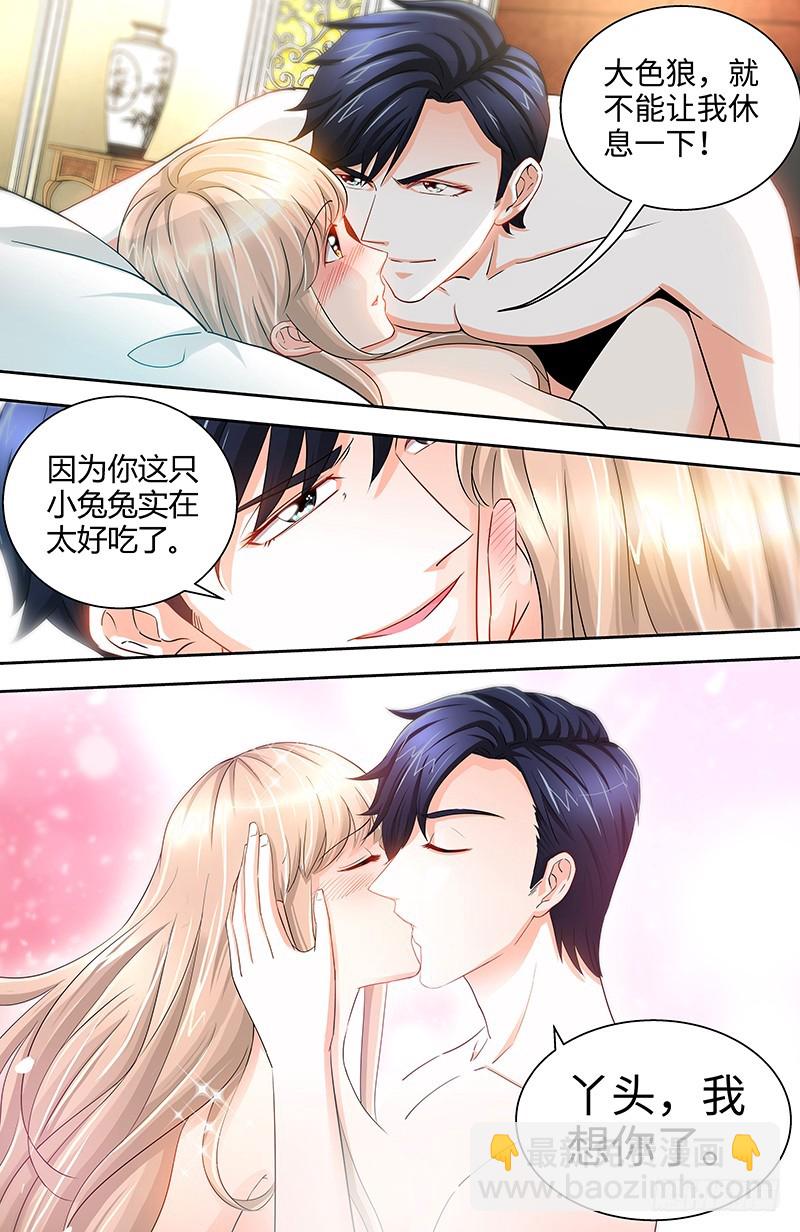 純情丫頭休想逃 - 第51話 來自肖家的惡念 - 2