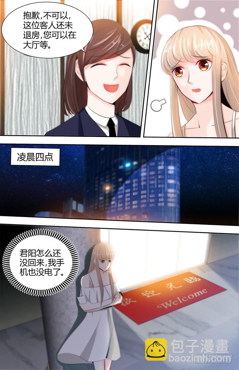 純情丫頭休想逃 - 第53話 電梯裡的紅髮惡魔 - 3