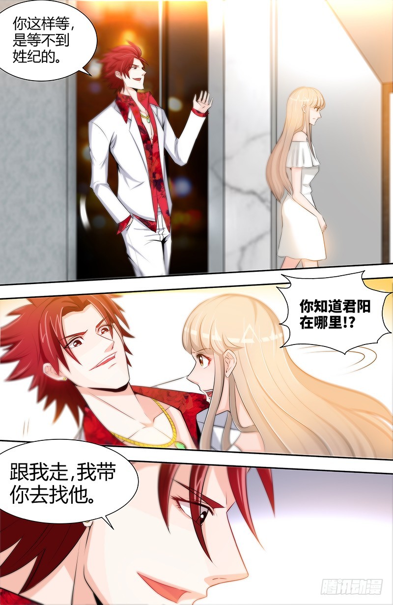 純情丫頭休想逃 - 第53話 電梯裡的紅髮惡魔 - 2