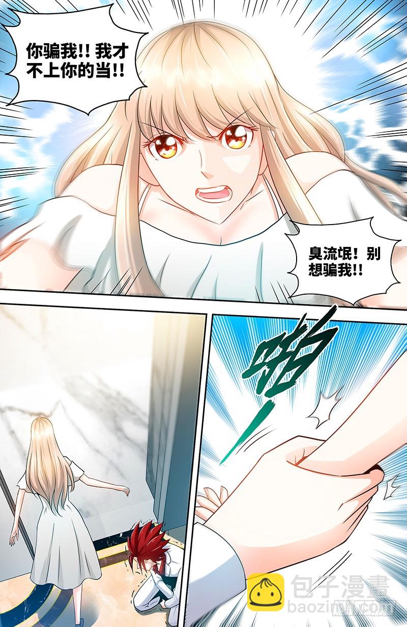 純情丫頭休想逃 - 第53話 電梯裡的紅髮惡魔 - 3