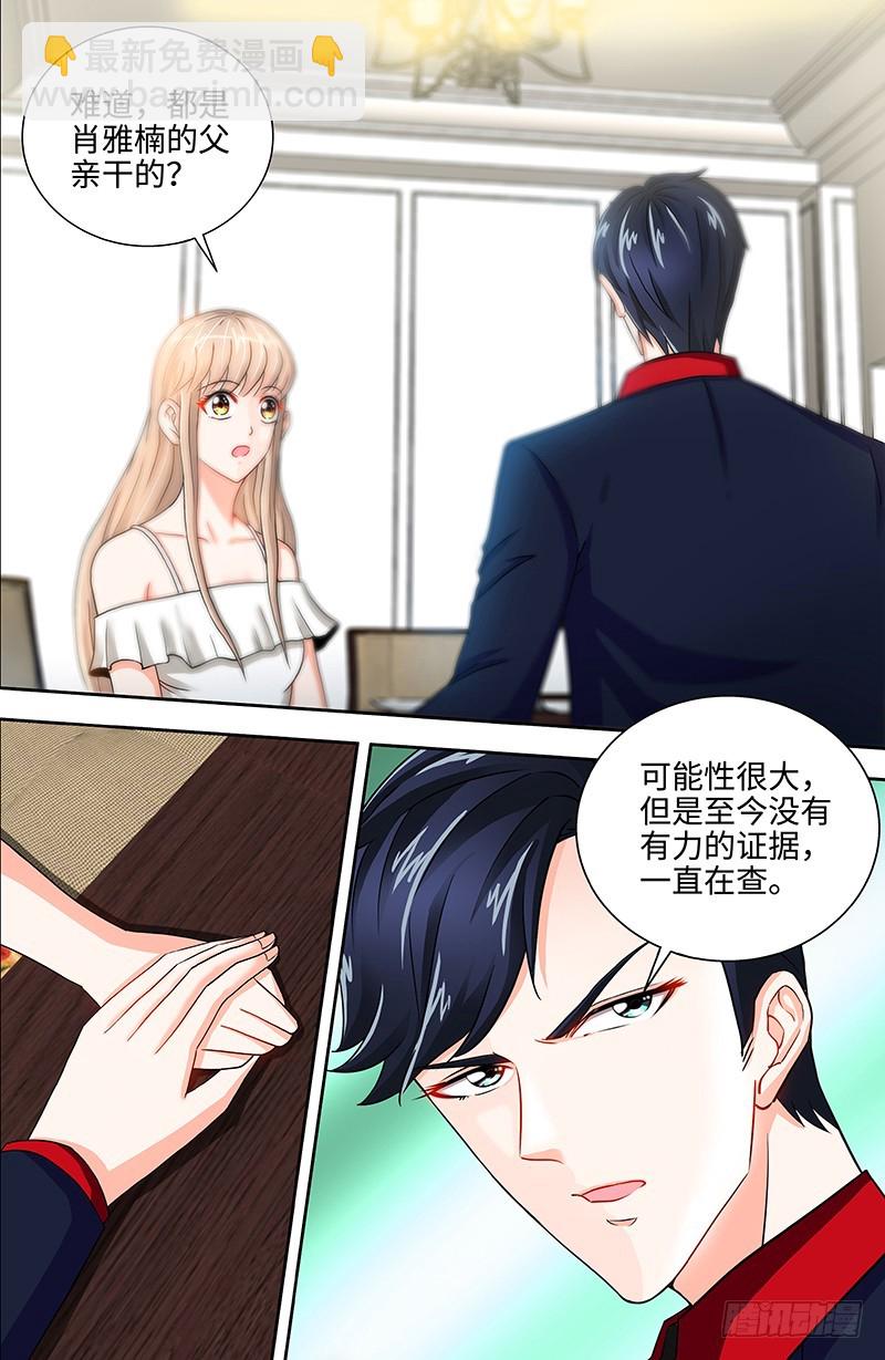 純情丫頭休想逃 - 第55話 光背後的黑暗 - 2