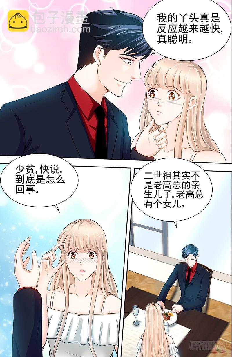 純情丫頭休想逃 - 第55話 光背後的黑暗 - 2