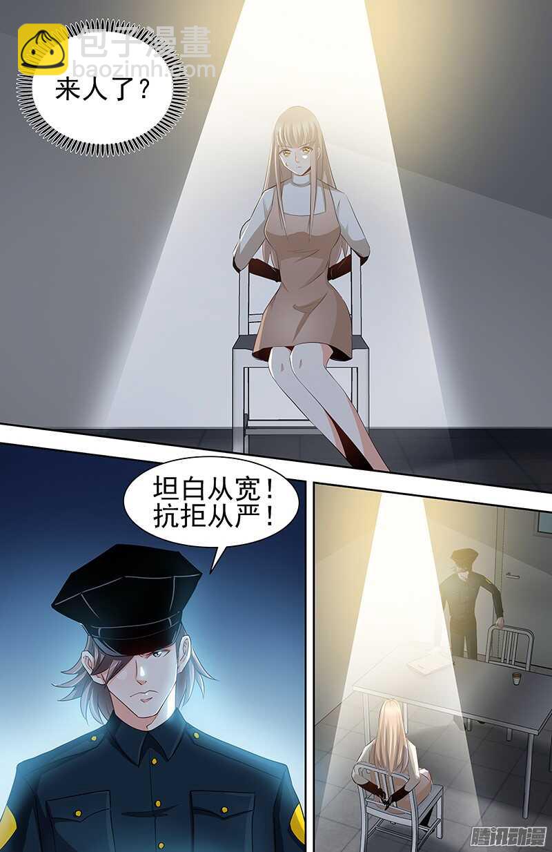 純情丫頭休想逃 - 第61話 審訊室的交易 - 1