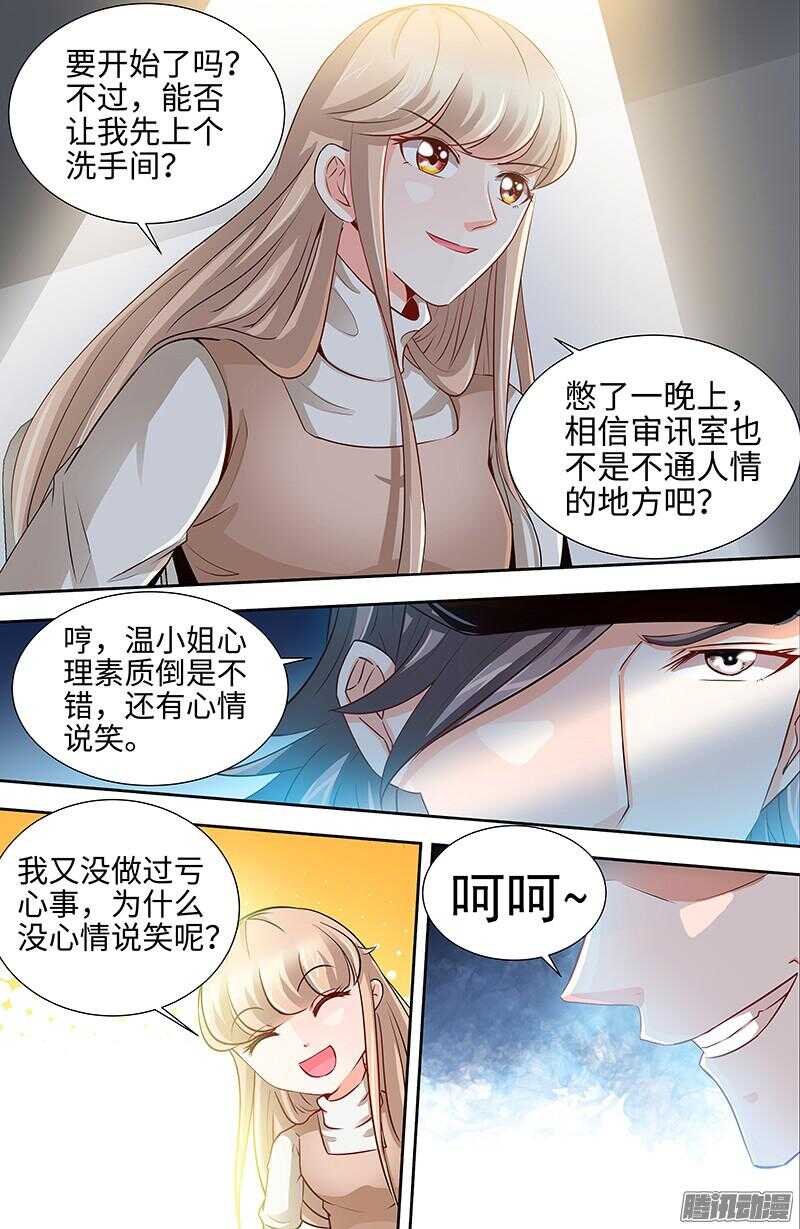 純情丫頭休想逃 - 第61話 審訊室的交易 - 2