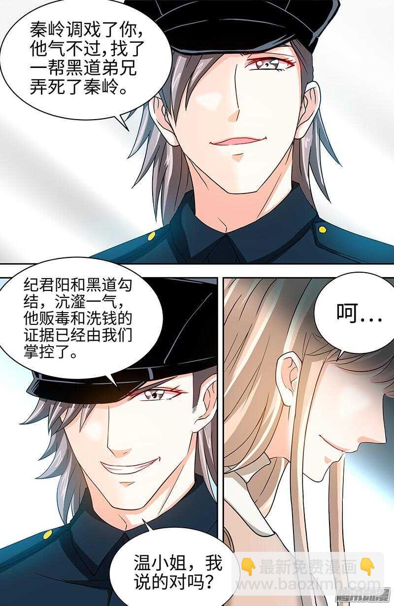 純情丫頭休想逃 - 第61話 審訊室的交易 - 2