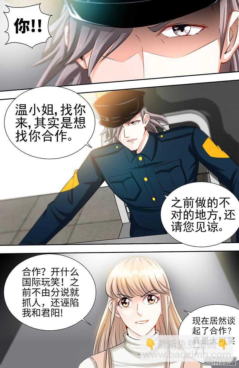 純情丫頭休想逃 - 第61話 審訊室的交易 - 2