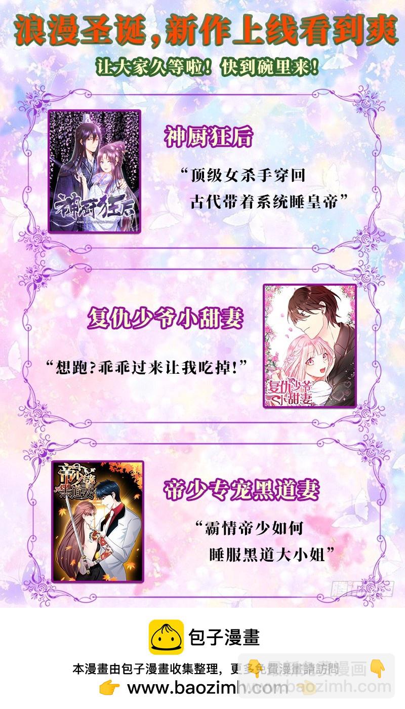 純情丫頭休想逃 - 第57話 傳說中的修羅場 - 3