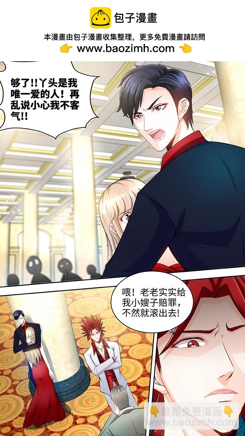 純情丫頭休想逃 - 第57話 傳說中的修羅場 - 2