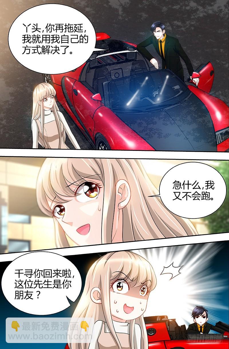 純情丫頭休想逃 - 第57話 傳說中的修羅場 - 3