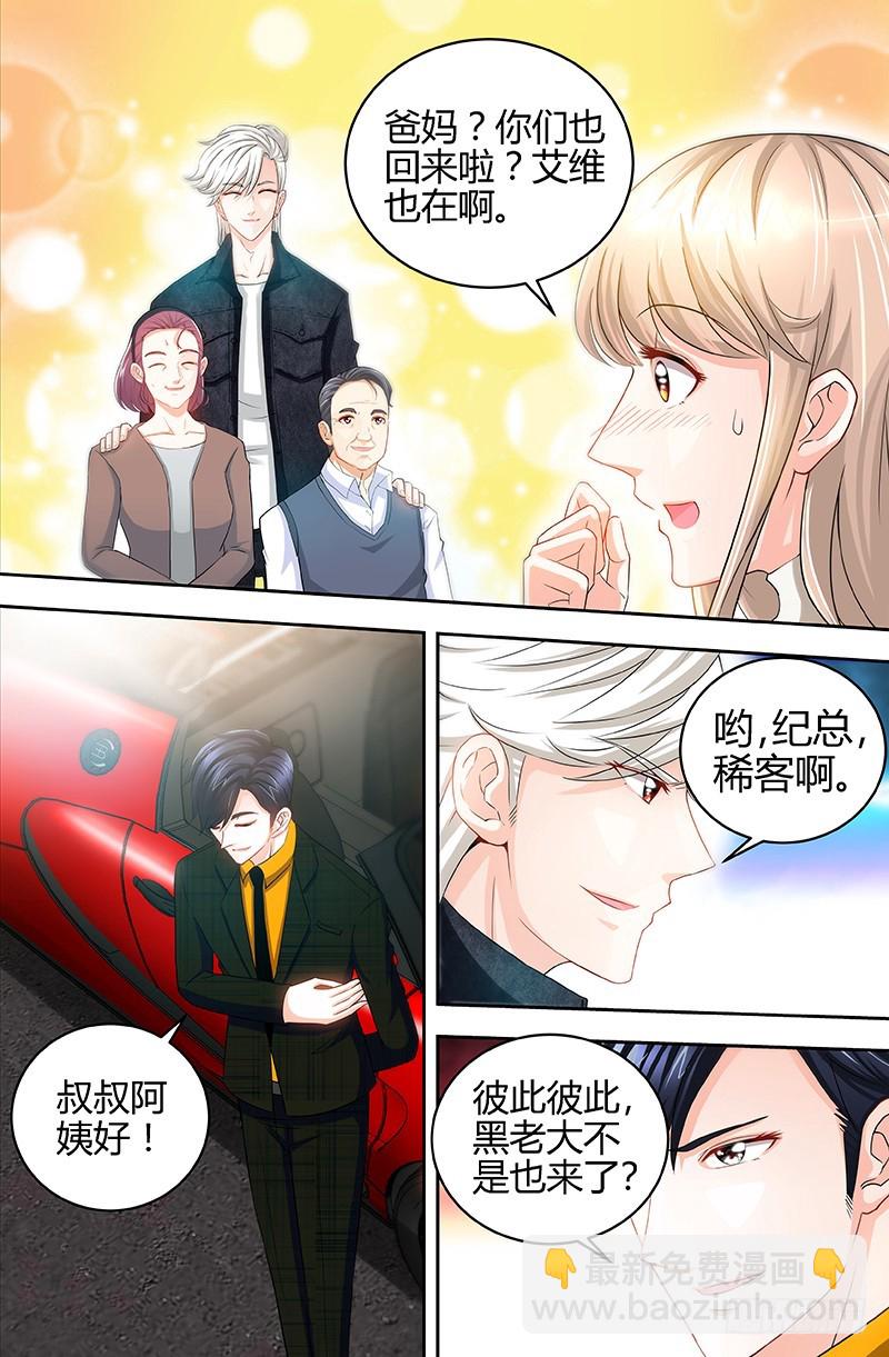 純情丫頭休想逃 - 第57話 傳說中的修羅場 - 1