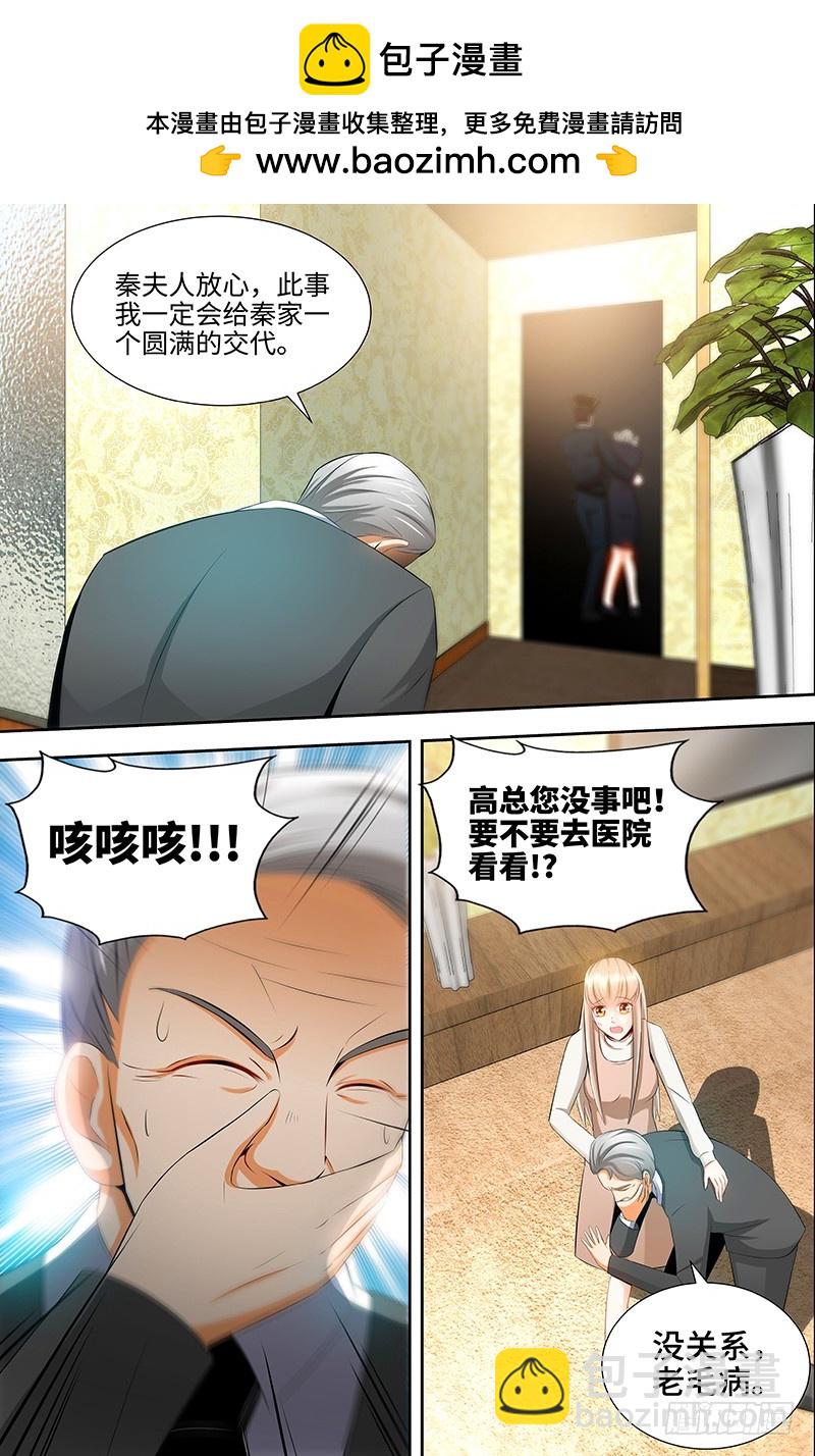 純情丫頭休想逃 - 第59話 千尋變小三！？ - 2