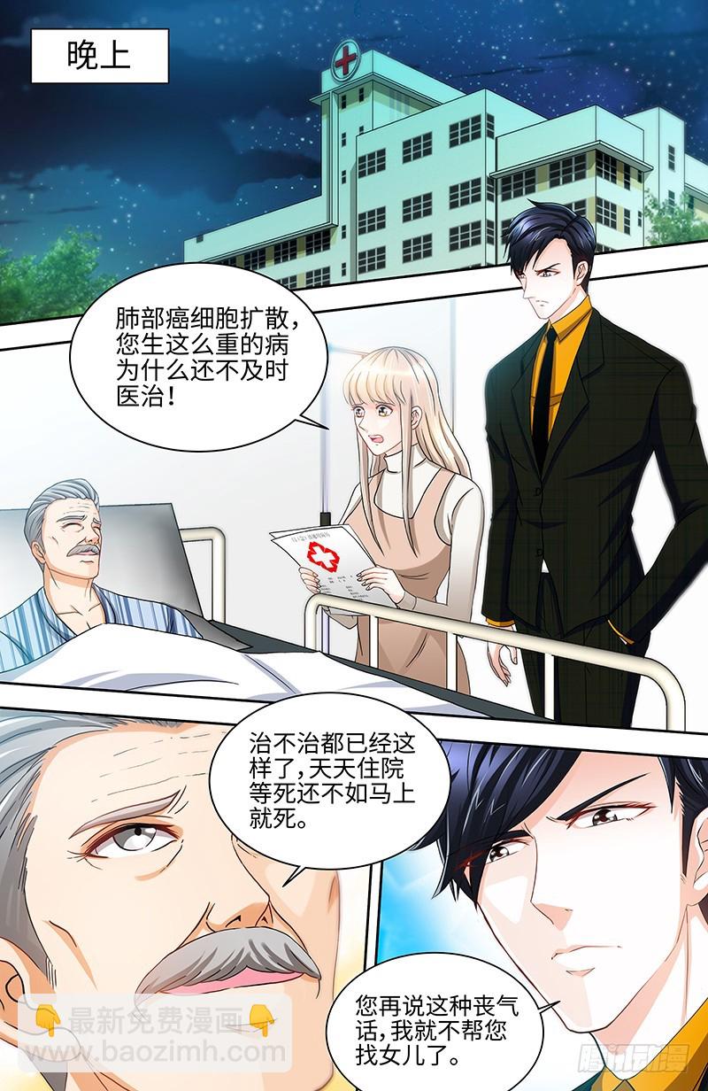 純情丫頭休想逃 - 第59話 千尋變小三！？ - 1