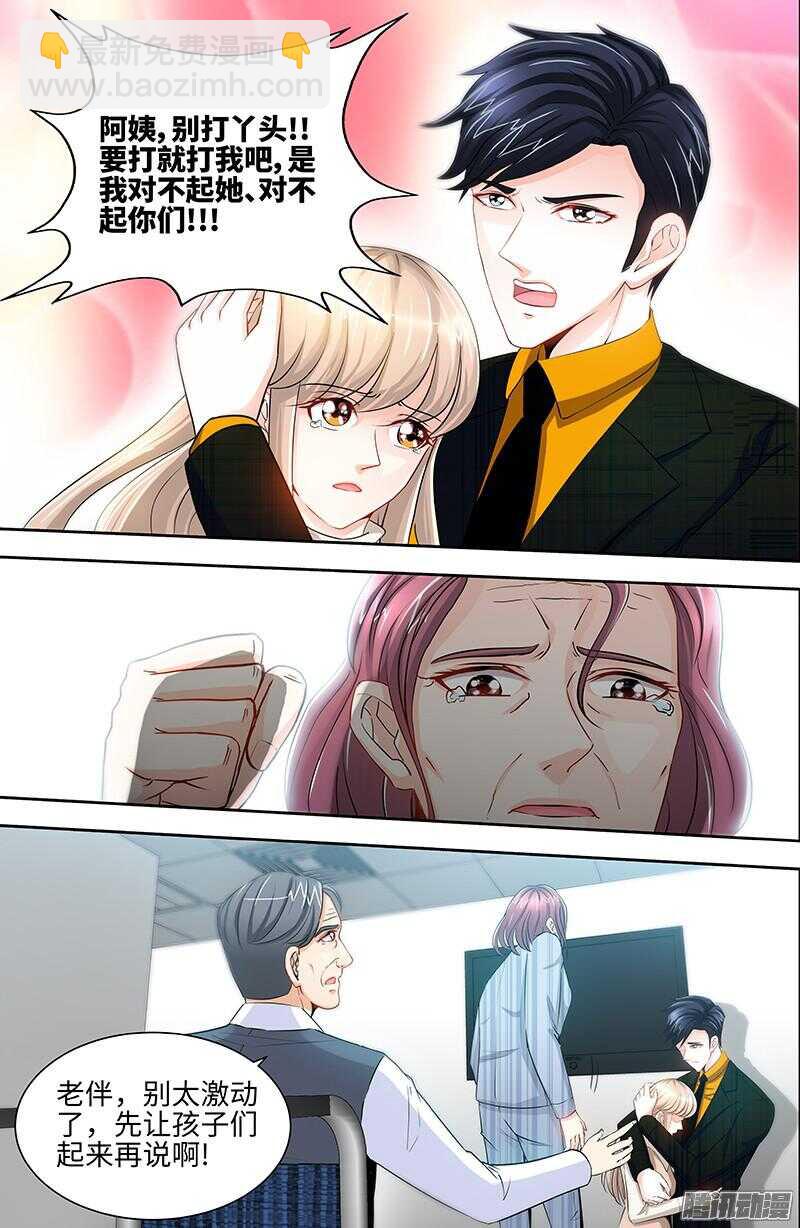 純情丫頭休想逃 - 第64話 刁難紀君陽 - 1