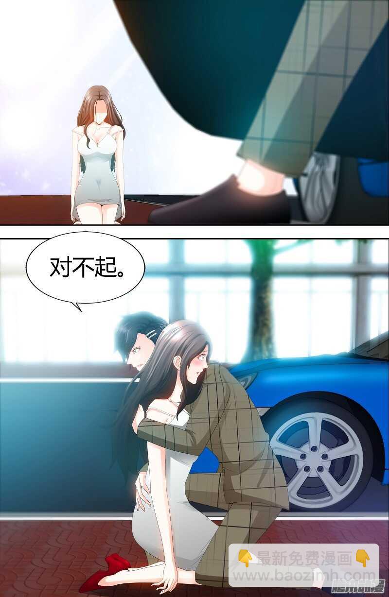 純情丫頭休想逃 - 第74話 對不起 - 2