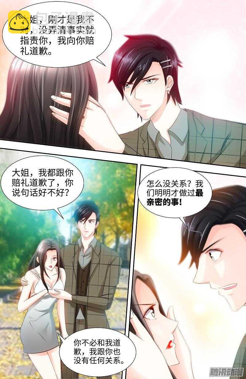 純情丫頭休想逃 - 第74話 對不起 - 1