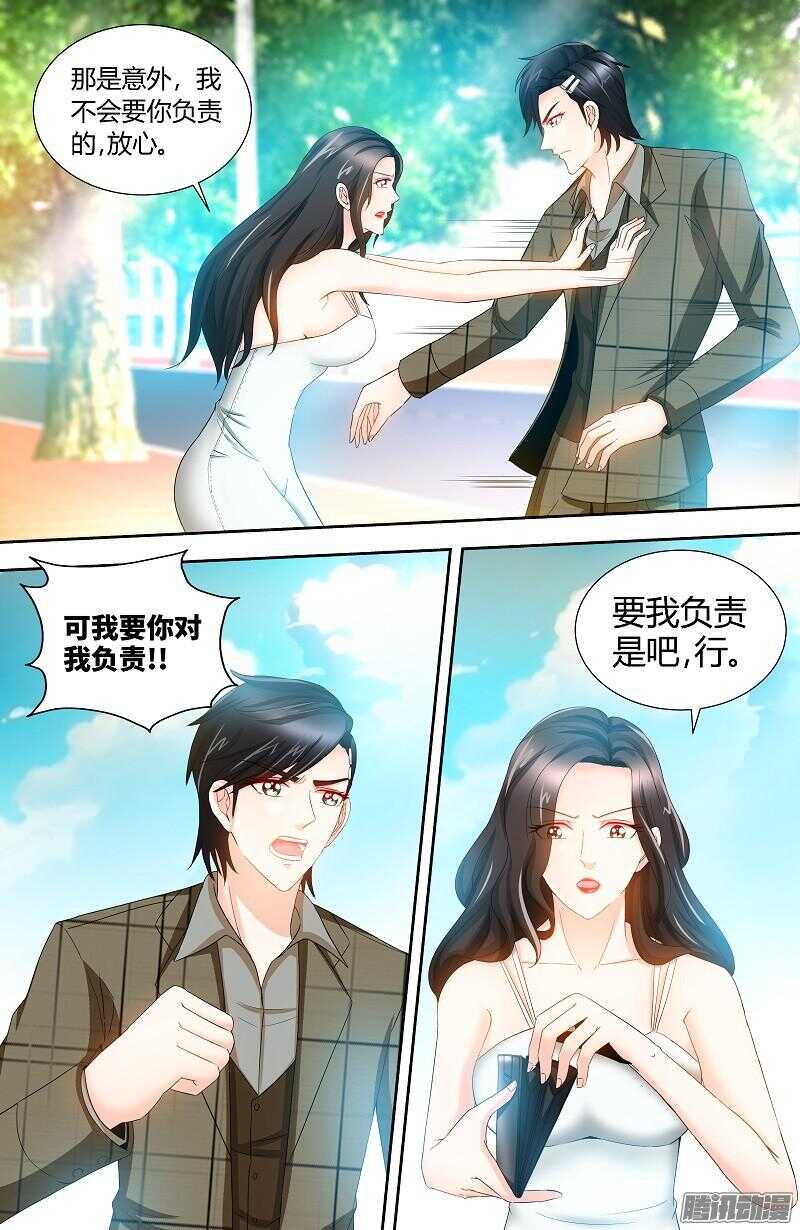 純情丫頭休想逃 - 第74話 對不起 - 2