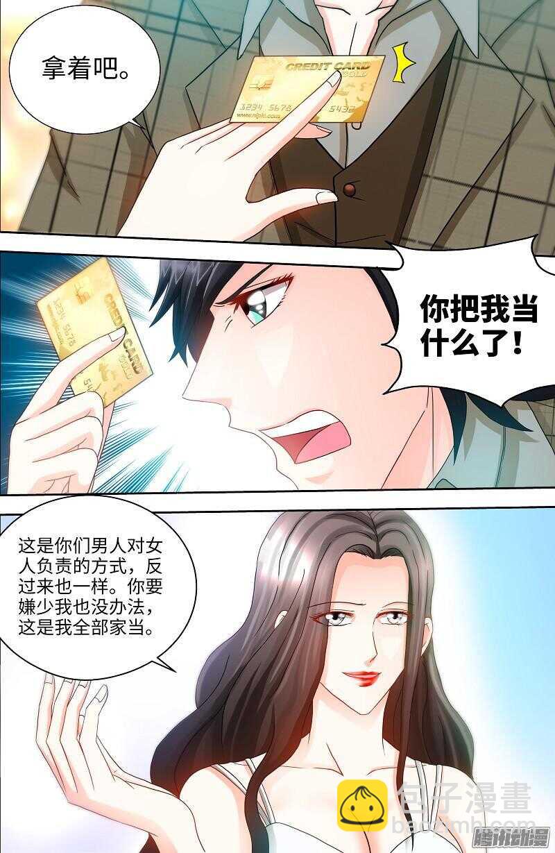 純情丫頭休想逃 - 第74話 對不起 - 1