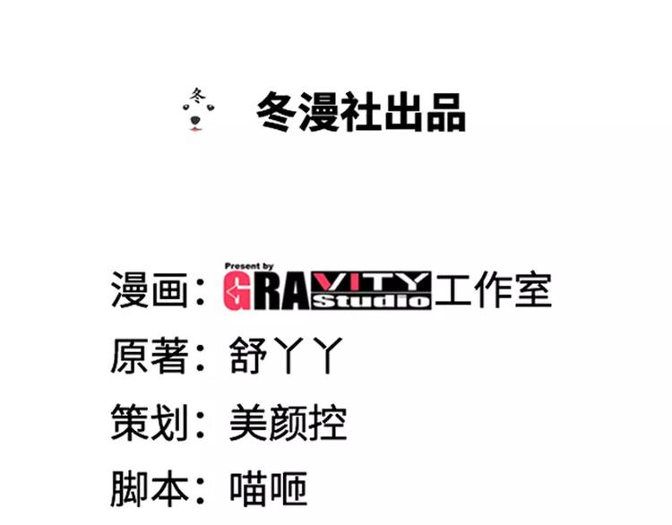 純情丫頭休想逃 - 第9話 這到底是不是愛 - 1