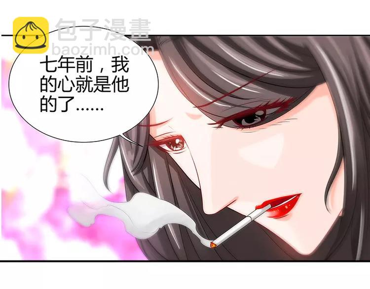 純情丫頭休想逃 - 第9話 這到底是不是愛 - 1